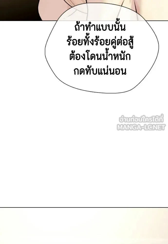 Bullying Is Too Good At Martial Arts หมาหัวเน่าเก๋าเกินไป ตอนที่ 165 หน้า 150