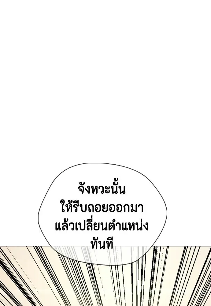 Bullying Is Too Good At Martial Arts หมาหัวเน่าเก๋าเกินไป ตอนที่ 165 หน้า 152