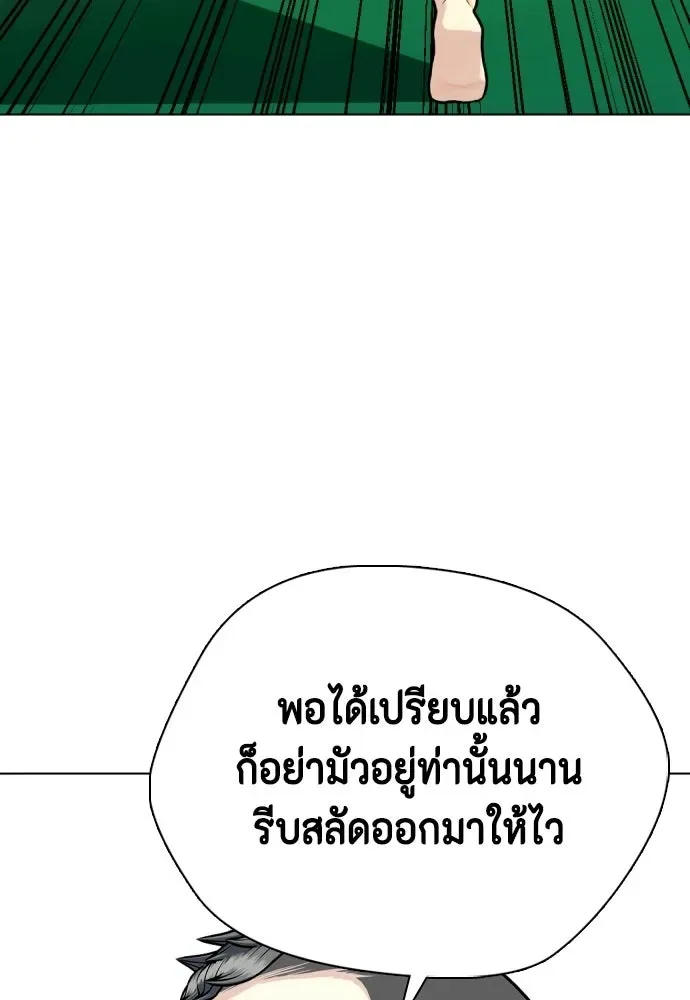 Bullying Is Too Good At Martial Arts หมาหัวเน่าเก๋าเกินไป ตอนที่ 165 หน้า 154