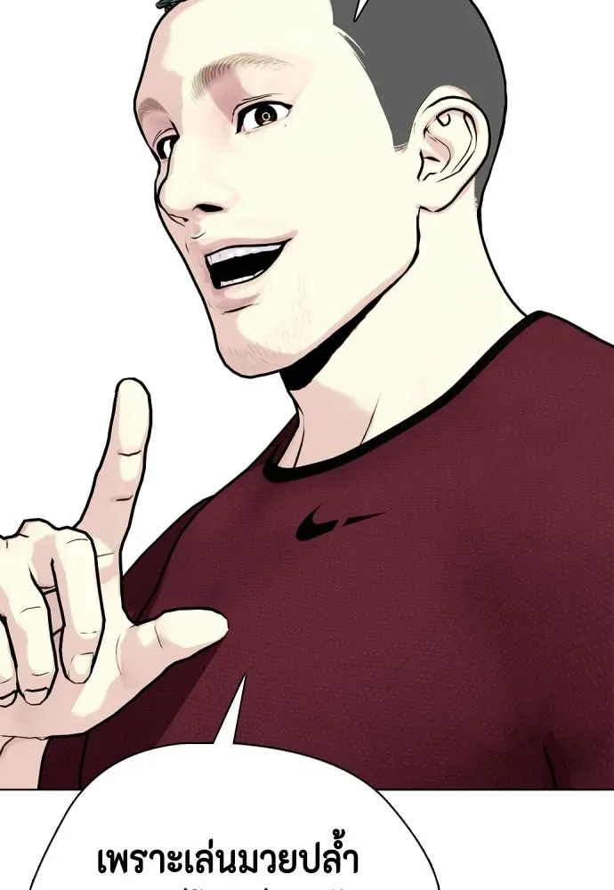Bullying Is Too Good At Martial Arts หมาหัวเน่าเก๋าเกินไป ตอนที่ 165 หน้า 155