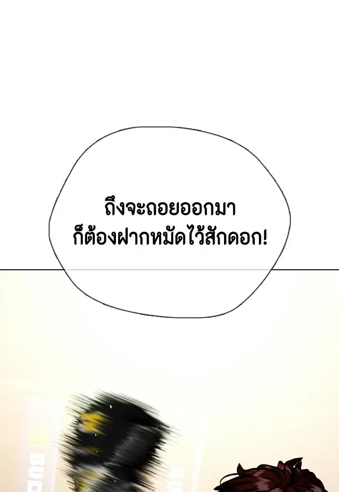 Bullying Is Too Good At Martial Arts หมาหัวเน่าเก๋าเกินไป ตอนที่ 165 หน้า 158