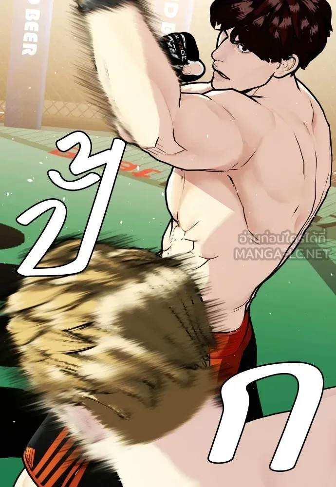 Bullying Is Too Good At Martial Arts หมาหัวเน่าเก๋าเกินไป ตอนที่ 165 หน้า 159