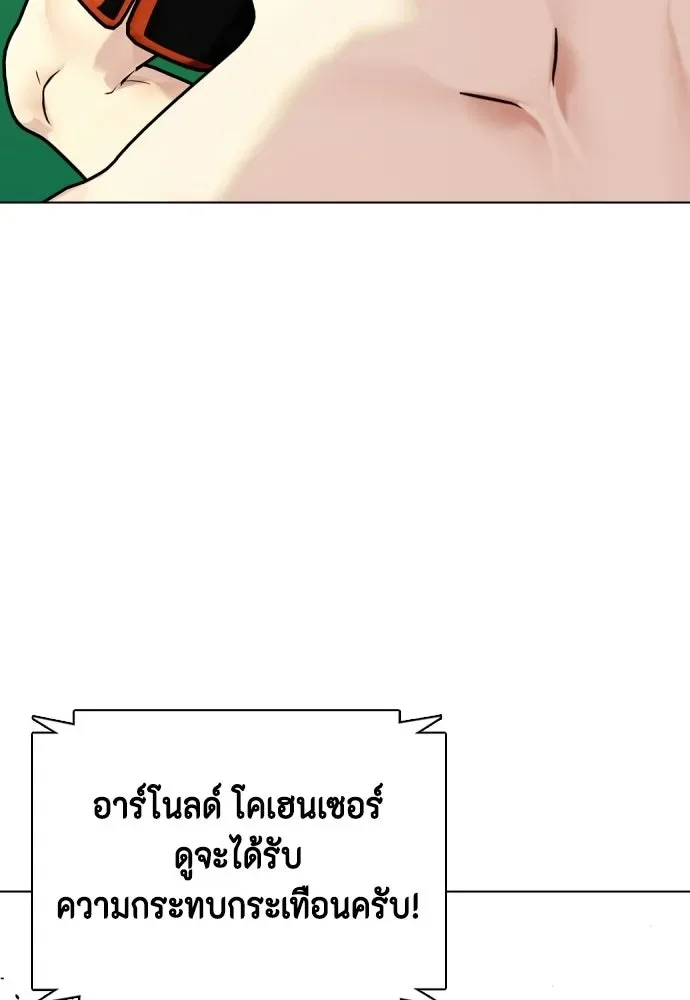 Bullying Is Too Good At Martial Arts หมาหัวเน่าเก๋าเกินไป ตอนที่ 165 หน้า 160