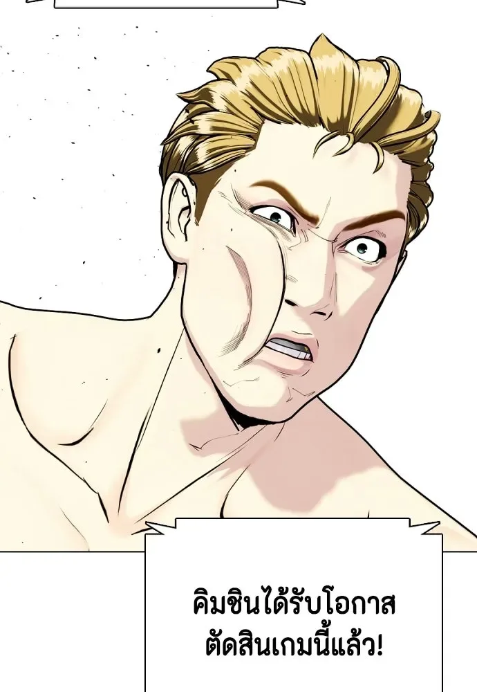 Bullying Is Too Good At Martial Arts หมาหัวเน่าเก๋าเกินไป ตอนที่ 165 หน้า 161