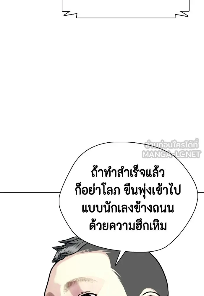 Bullying Is Too Good At Martial Arts หมาหัวเน่าเก๋าเกินไป ตอนที่ 165 หน้า 162
