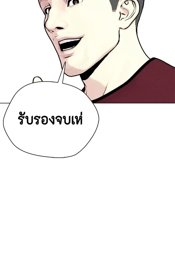 Bullying Is Too Good At Martial Arts หมาหัวเน่าเก๋าเกินไป ตอนที่ 165 หน้า 163
