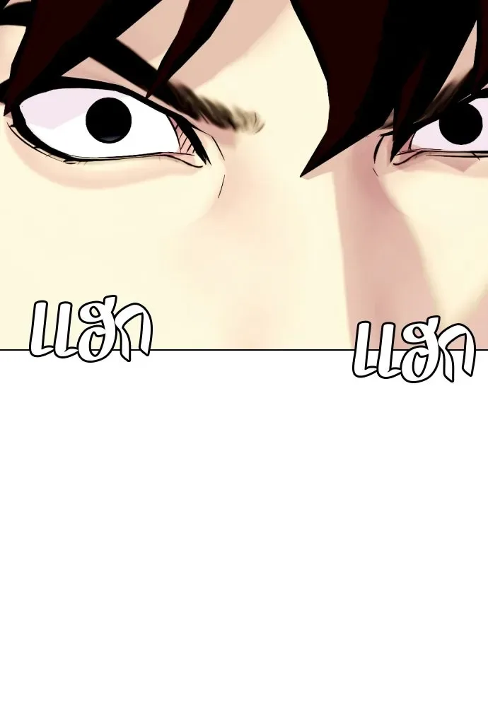 Bullying Is Too Good At Martial Arts หมาหัวเน่าเก๋าเกินไป ตอนที่ 165 หน้า 166