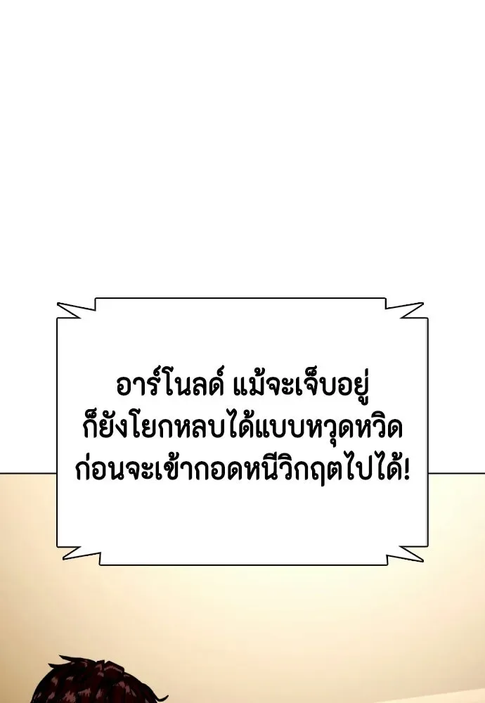 Bullying Is Too Good At Martial Arts หมาหัวเน่าเก๋าเกินไป ตอนที่ 165 หน้า 169