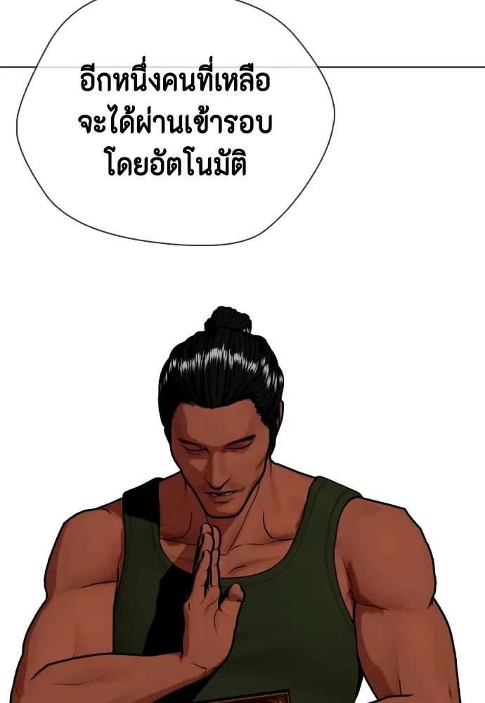 Bullying Is Too Good At Martial Arts หมาหัวเน่าเก๋าเกินไป ตอนที่ 165 หน้า 17