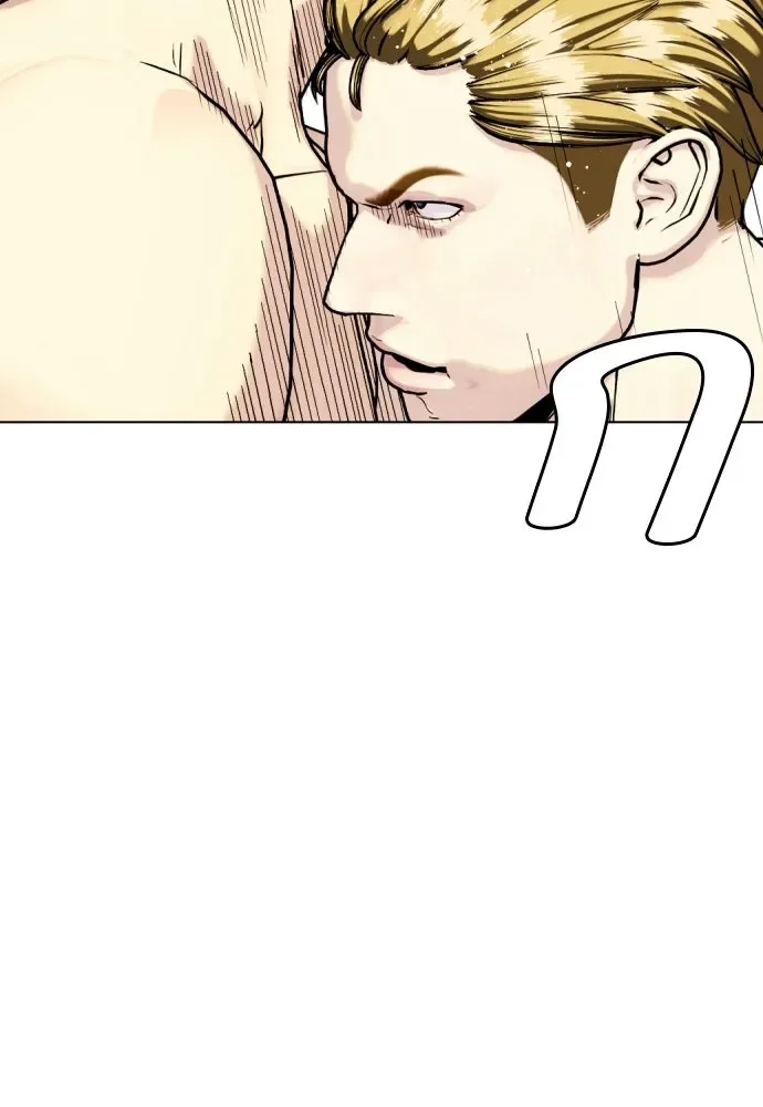 Bullying Is Too Good At Martial Arts หมาหัวเน่าเก๋าเกินไป ตอนที่ 165 หน้า 172