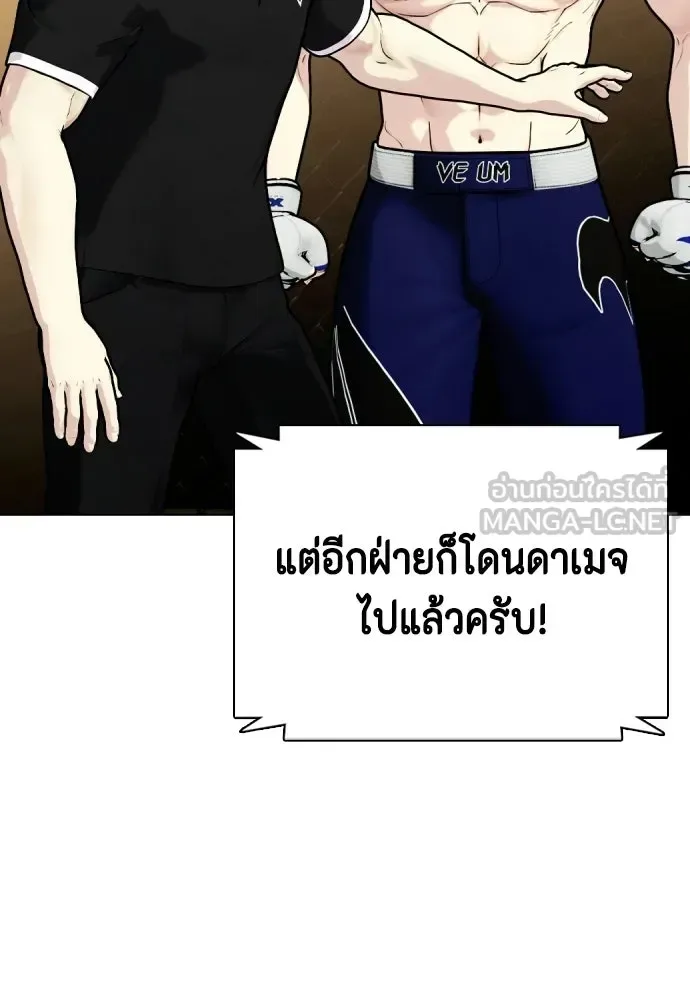 Bullying Is Too Good At Martial Arts หมาหัวเน่าเก๋าเกินไป ตอนที่ 165 หน้า 174