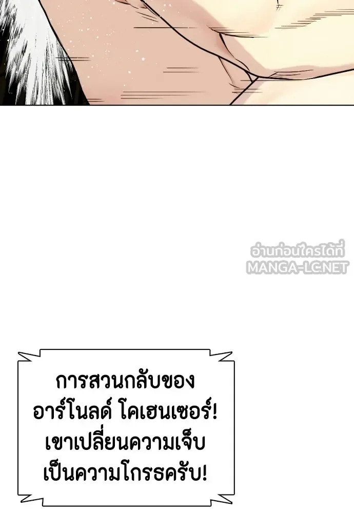 Bullying Is Too Good At Martial Arts หมาหัวเน่าเก๋าเกินไป ตอนที่ 165 หน้า 177