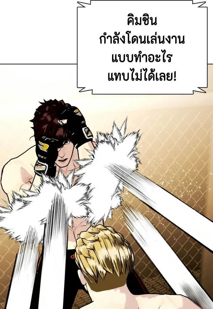 Bullying Is Too Good At Martial Arts หมาหัวเน่าเก๋าเกินไป ตอนที่ 165 หน้า 178