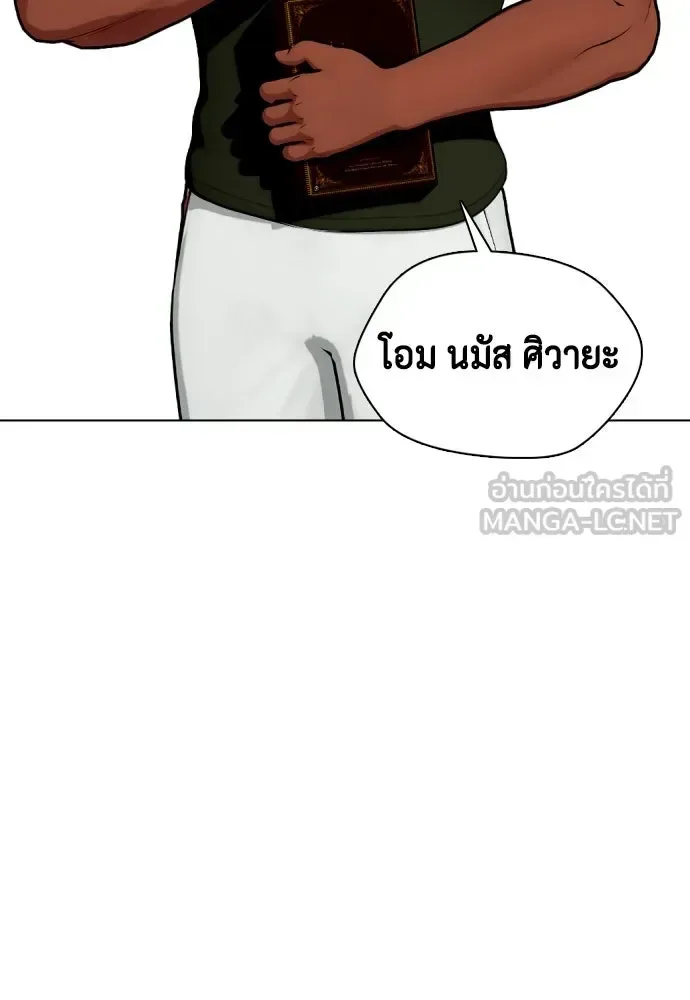 Bullying Is Too Good At Martial Arts หมาหัวเน่าเก๋าเกินไป ตอนที่ 165 หน้า 18