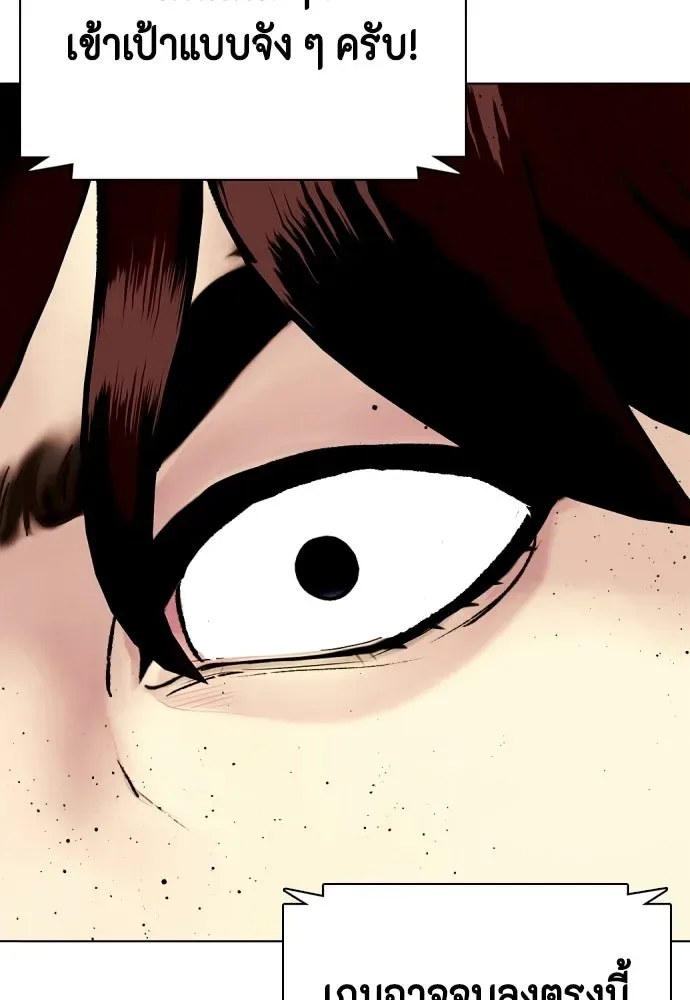 Bullying Is Too Good At Martial Arts หมาหัวเน่าเก๋าเกินไป ตอนที่ 165 หน้า 184