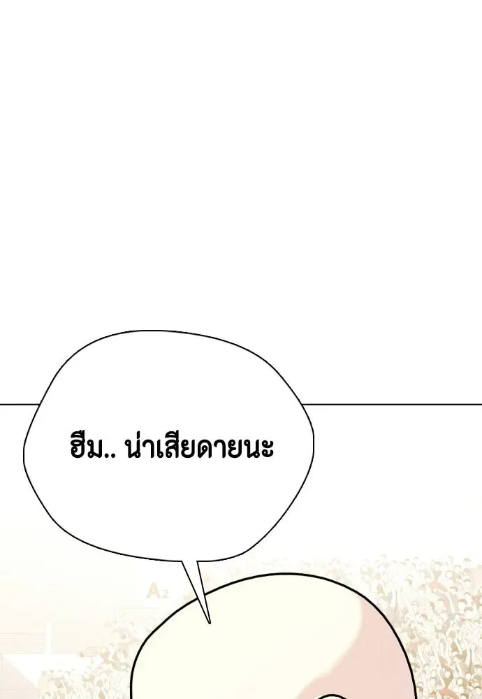 Bullying Is Too Good At Martial Arts หมาหัวเน่าเก๋าเกินไป ตอนที่ 165 หน้า 187