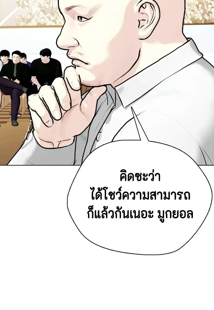 Bullying Is Too Good At Martial Arts หมาหัวเน่าเก๋าเกินไป ตอนที่ 165 หน้า 188