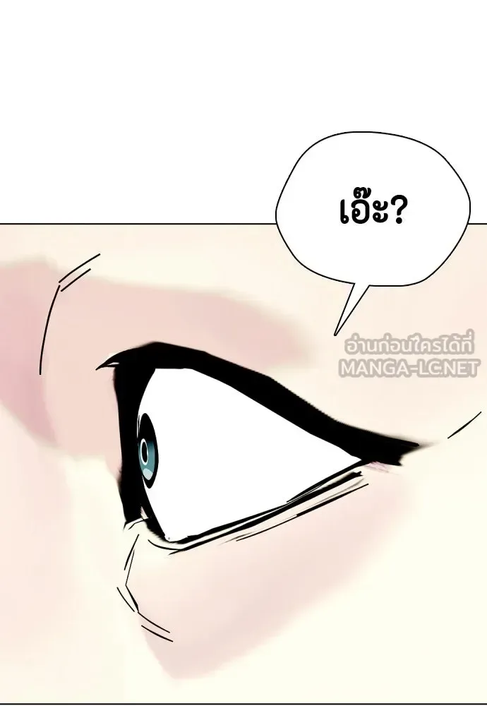 Bullying Is Too Good At Martial Arts หมาหัวเน่าเก๋าเกินไป ตอนที่ 165 หน้า 189