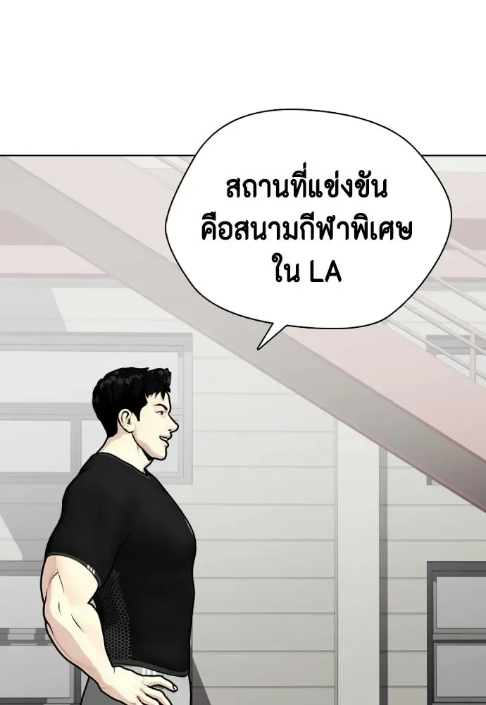 Bullying Is Too Good At Martial Arts หมาหัวเน่าเก๋าเกินไป ตอนที่ 165 หน้า 19