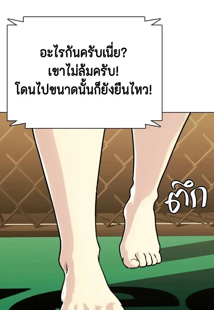 Bullying Is Too Good At Martial Arts หมาหัวเน่าเก๋าเกินไป ตอนที่ 165 หน้า 193