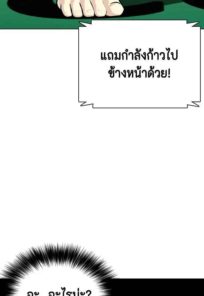 Bullying Is Too Good At Martial Arts หมาหัวเน่าเก๋าเกินไป ตอนที่ 165 หน้า 194