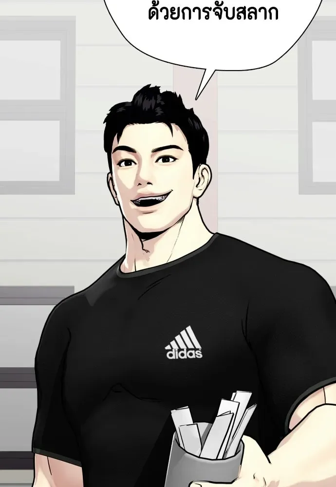 Bullying Is Too Good At Martial Arts หมาหัวเน่าเก๋าเกินไป ตอนที่ 165 หน้า 2