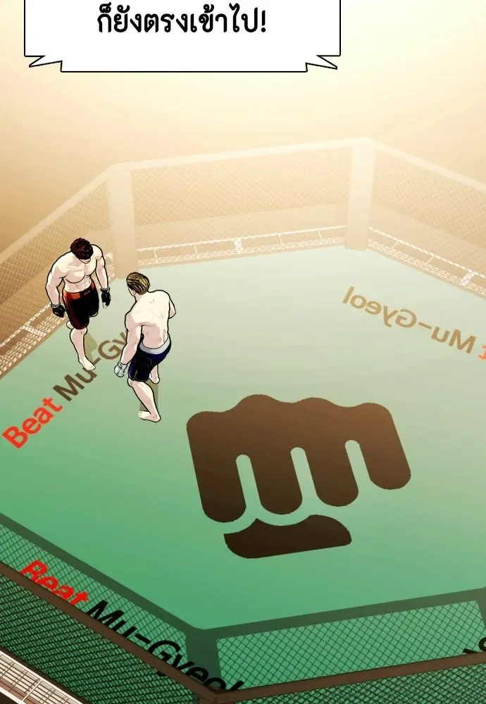 Bullying Is Too Good At Martial Arts หมาหัวเน่าเก๋าเกินไป ตอนที่ 165 หน้า 203