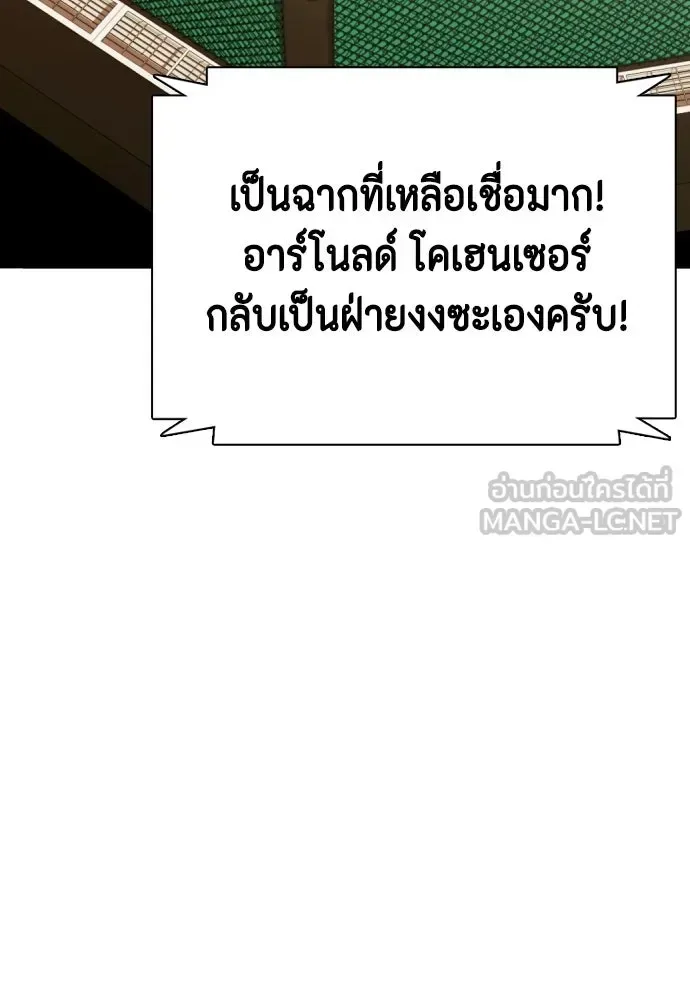 Bullying Is Too Good At Martial Arts หมาหัวเน่าเก๋าเกินไป ตอนที่ 165 หน้า 204