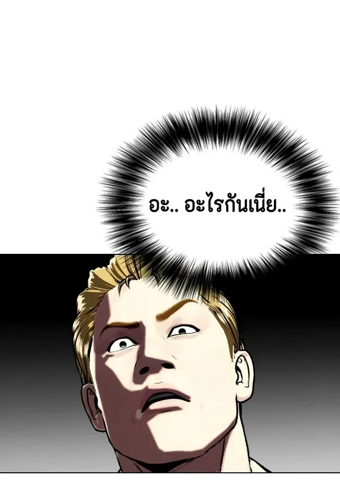 Bullying Is Too Good At Martial Arts หมาหัวเน่าเก๋าเกินไป ตอนที่ 165 หน้า 206