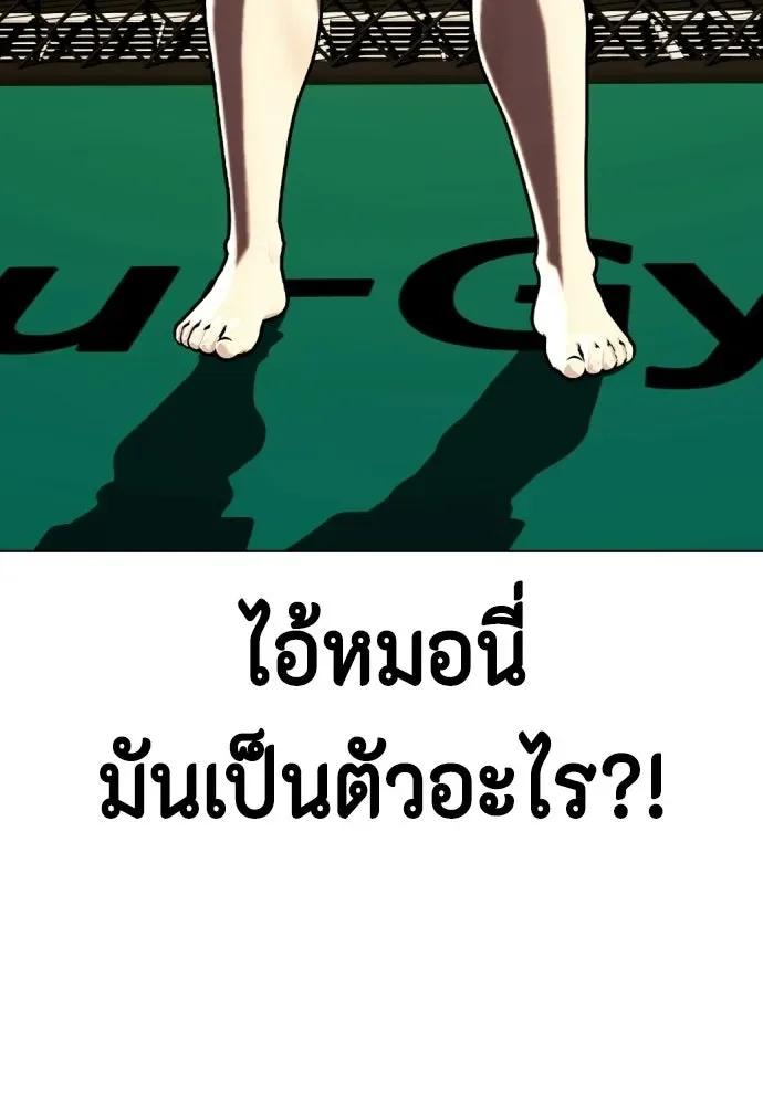 Bullying Is Too Good At Martial Arts หมาหัวเน่าเก๋าเกินไป ตอนที่ 165 หน้า 209