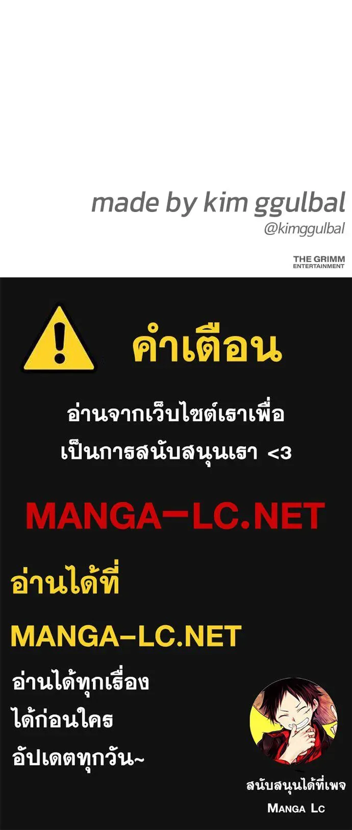 Bullying Is Too Good At Martial Arts หมาหัวเน่าเก๋าเกินไป ตอนที่ 165 หน้า 210