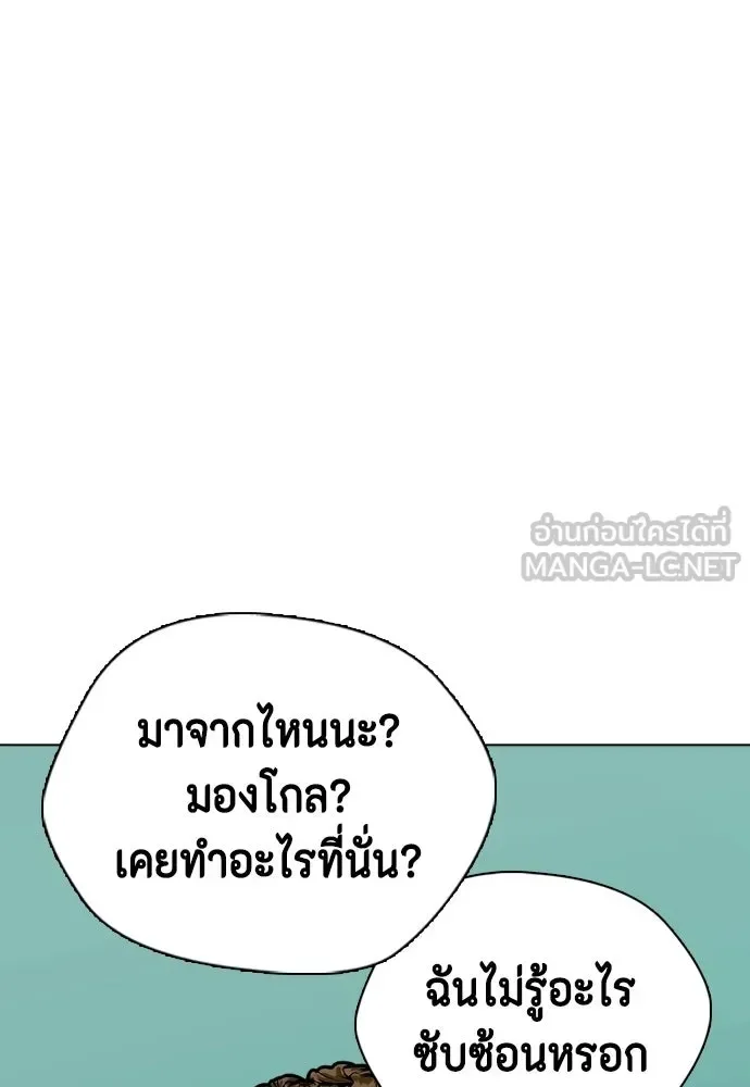 Bullying Is Too Good At Martial Arts หมาหัวเน่าเก๋าเกินไป ตอนที่ 165 หน้า 27