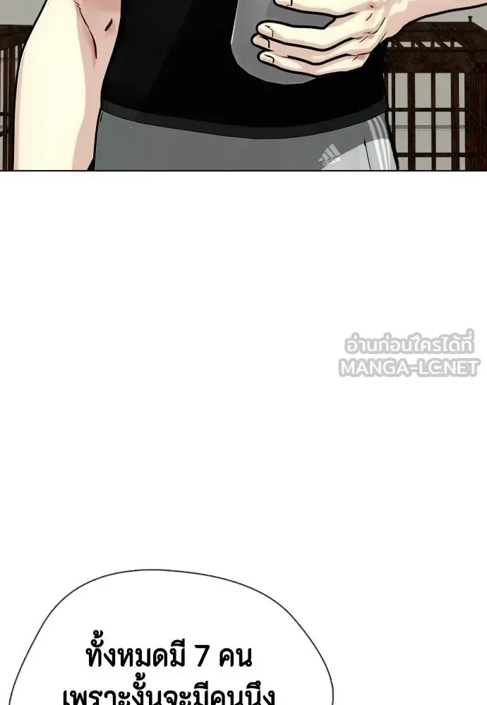 Bullying Is Too Good At Martial Arts หมาหัวเน่าเก๋าเกินไป ตอนที่ 165 หน้า 3