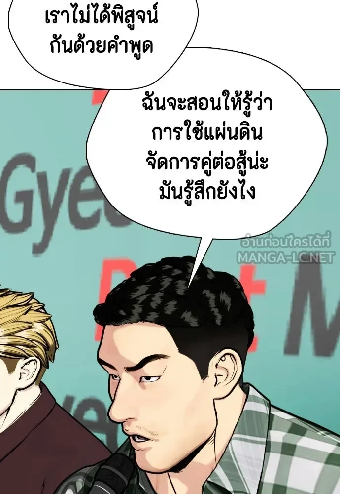 Bullying Is Too Good At Martial Arts หมาหัวเน่าเก๋าเกินไป ตอนที่ 165 หน้า 30