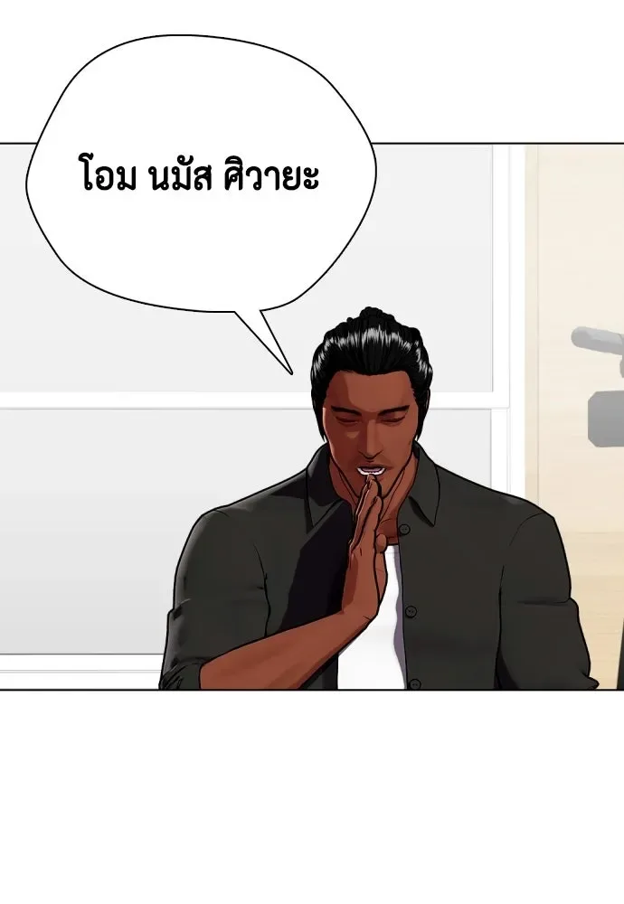 Bullying Is Too Good At Martial Arts หมาหัวเน่าเก๋าเกินไป ตอนที่ 165 หน้า 32