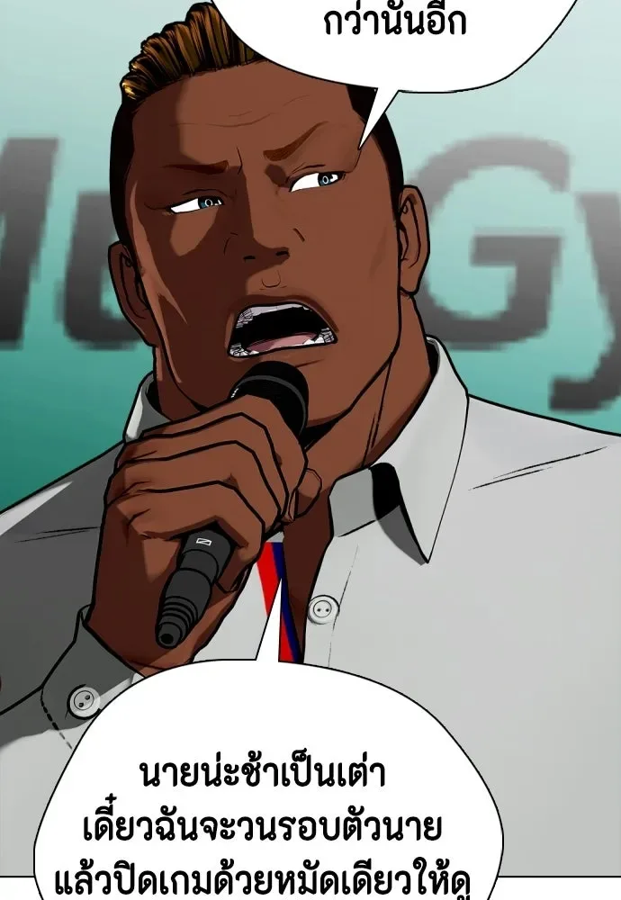 Bullying Is Too Good At Martial Arts หมาหัวเน่าเก๋าเกินไป ตอนที่ 165 หน้า 34