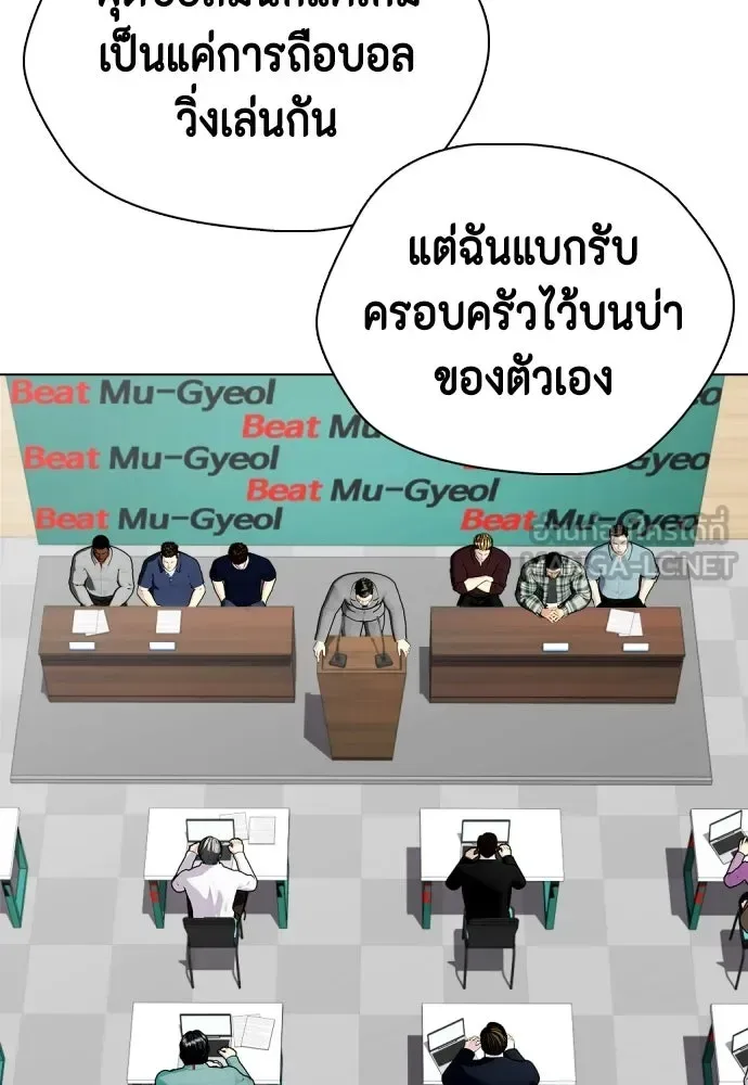 Bullying Is Too Good At Martial Arts หมาหัวเน่าเก๋าเกินไป ตอนที่ 165 หน้า 36