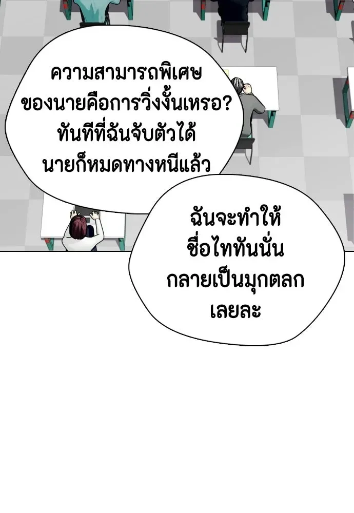 Bullying Is Too Good At Martial Arts หมาหัวเน่าเก๋าเกินไป ตอนที่ 165 หน้า 37