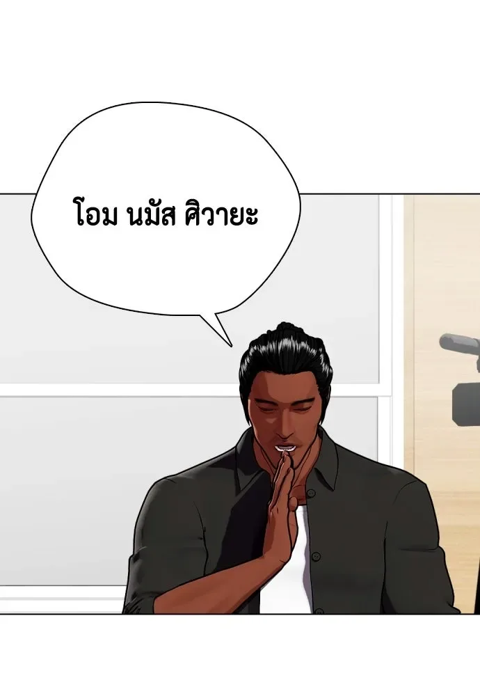 Bullying Is Too Good At Martial Arts หมาหัวเน่าเก๋าเกินไป ตอนที่ 165 หน้า 38