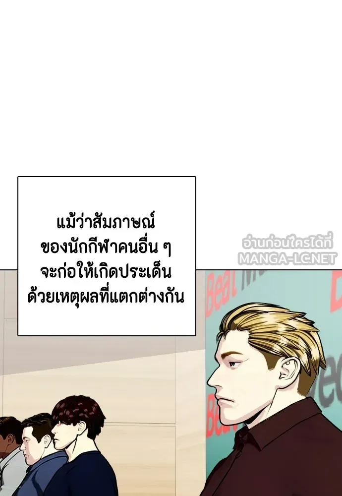 Bullying Is Too Good At Martial Arts หมาหัวเน่าเก๋าเกินไป ตอนที่ 165 หน้า 39