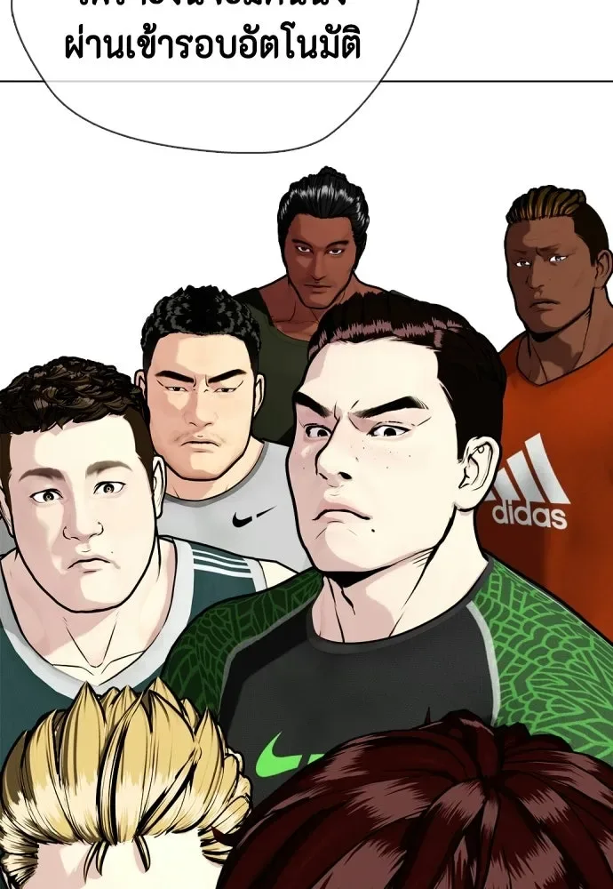 Bullying Is Too Good At Martial Arts หมาหัวเน่าเก๋าเกินไป ตอนที่ 165 หน้า 4