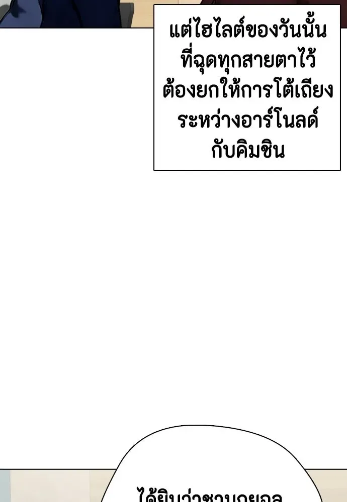 Bullying Is Too Good At Martial Arts หมาหัวเน่าเก๋าเกินไป ตอนที่ 165 หน้า 40
