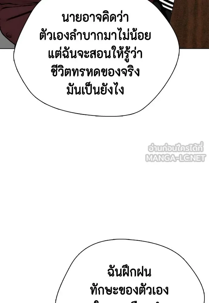 Bullying Is Too Good At Martial Arts หมาหัวเน่าเก๋าเกินไป ตอนที่ 165 หน้า 42