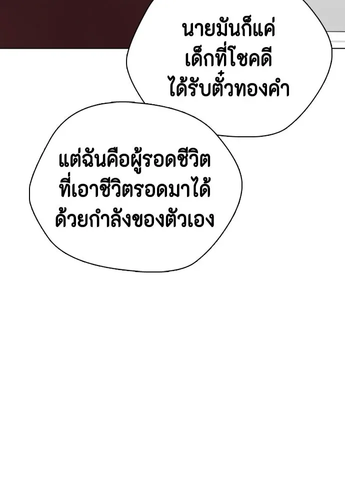 Bullying Is Too Good At Martial Arts หมาหัวเน่าเก๋าเกินไป ตอนที่ 165 หน้า 44