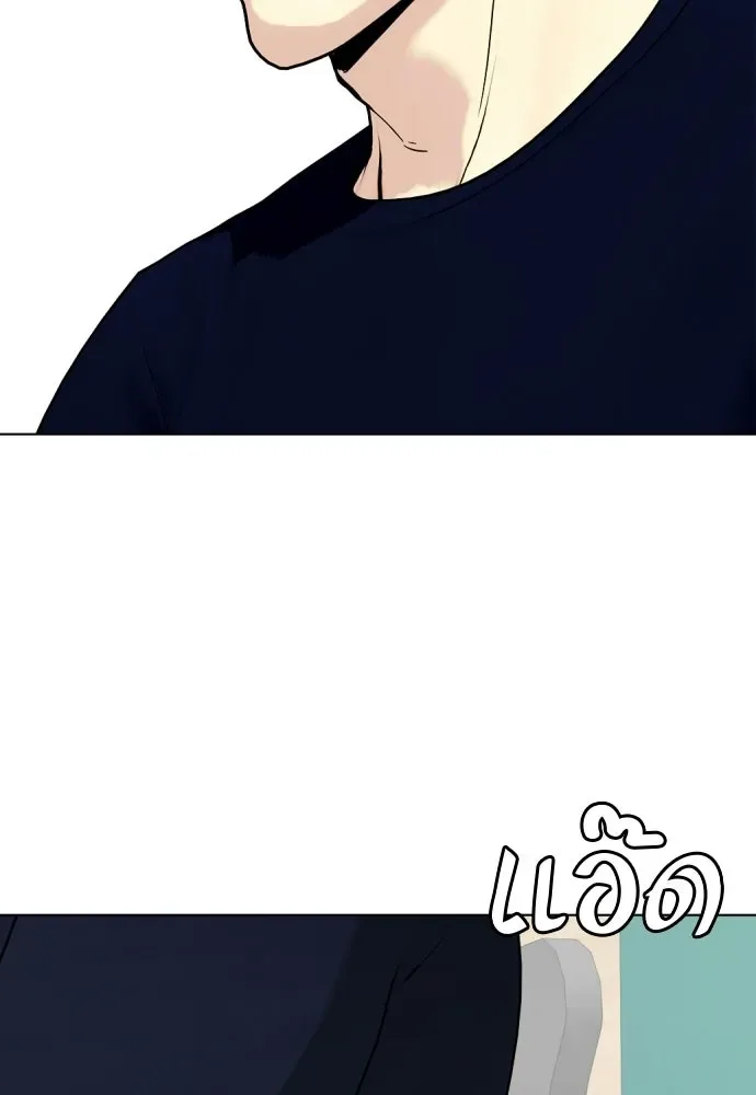 Bullying Is Too Good At Martial Arts หมาหัวเน่าเก๋าเกินไป ตอนที่ 165 หน้า 46