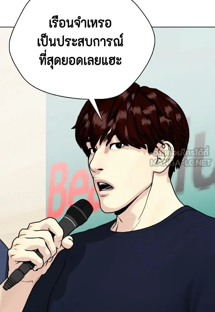 Bullying Is Too Good At Martial Arts หมาหัวเน่าเก๋าเกินไป ตอนที่ 165 หน้า 48