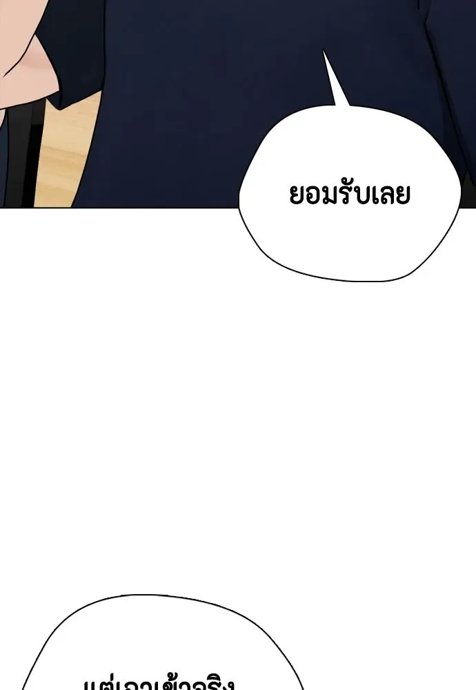 Bullying Is Too Good At Martial Arts หมาหัวเน่าเก๋าเกินไป ตอนที่ 165 หน้า 49