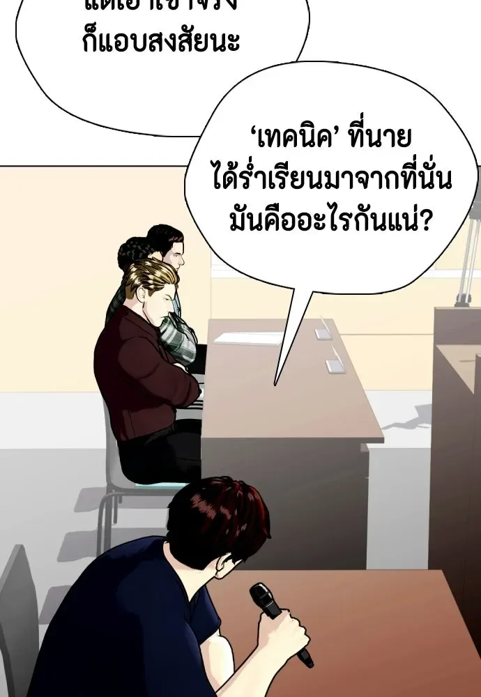 Bullying Is Too Good At Martial Arts หมาหัวเน่าเก๋าเกินไป ตอนที่ 165 หน้า 50