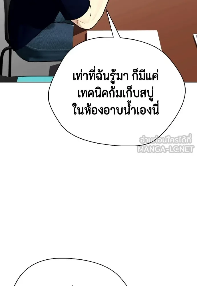 Bullying Is Too Good At Martial Arts หมาหัวเน่าเก๋าเกินไป ตอนที่ 165 หน้า 51