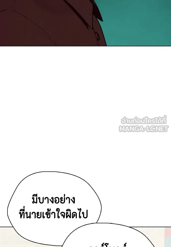 Bullying Is Too Good At Martial Arts หมาหัวเน่าเก๋าเกินไป ตอนที่ 165 หน้า 54